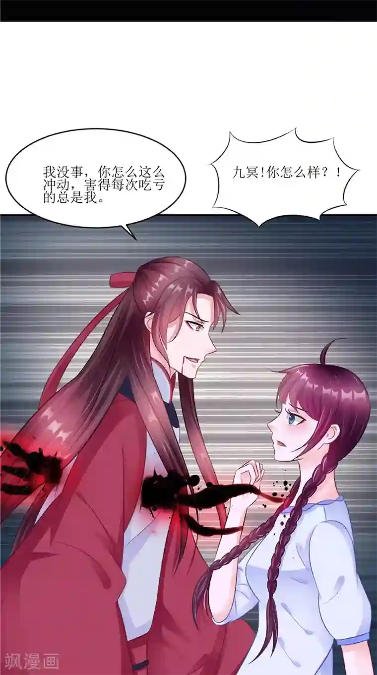 我的夫君是冥王第40话 都得死