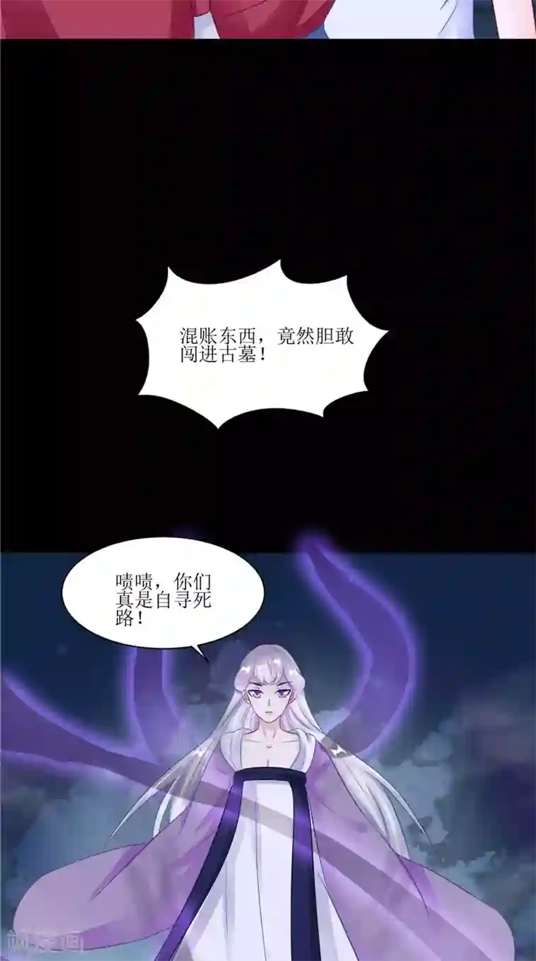 我的夫君是冥王第40话 都得死