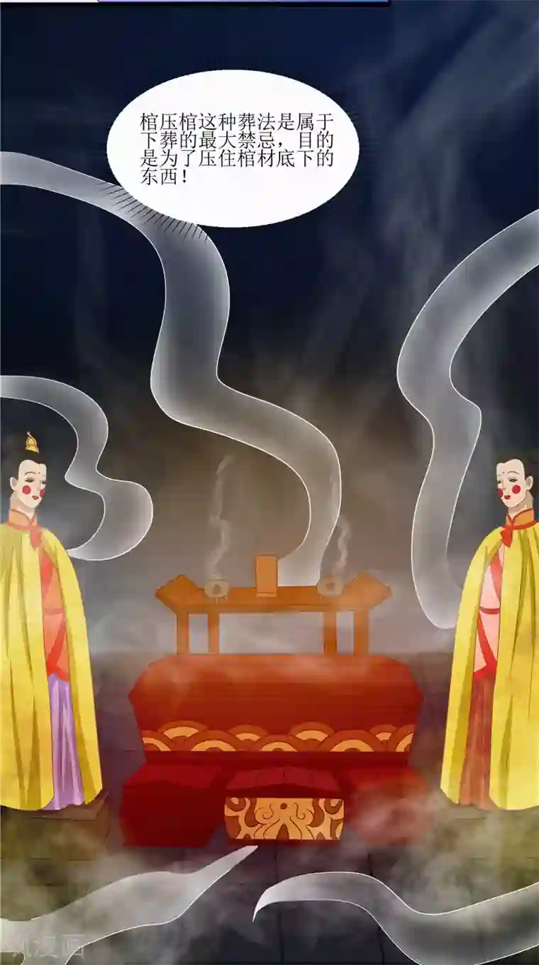 我的夫君是冥王第40话 都得死