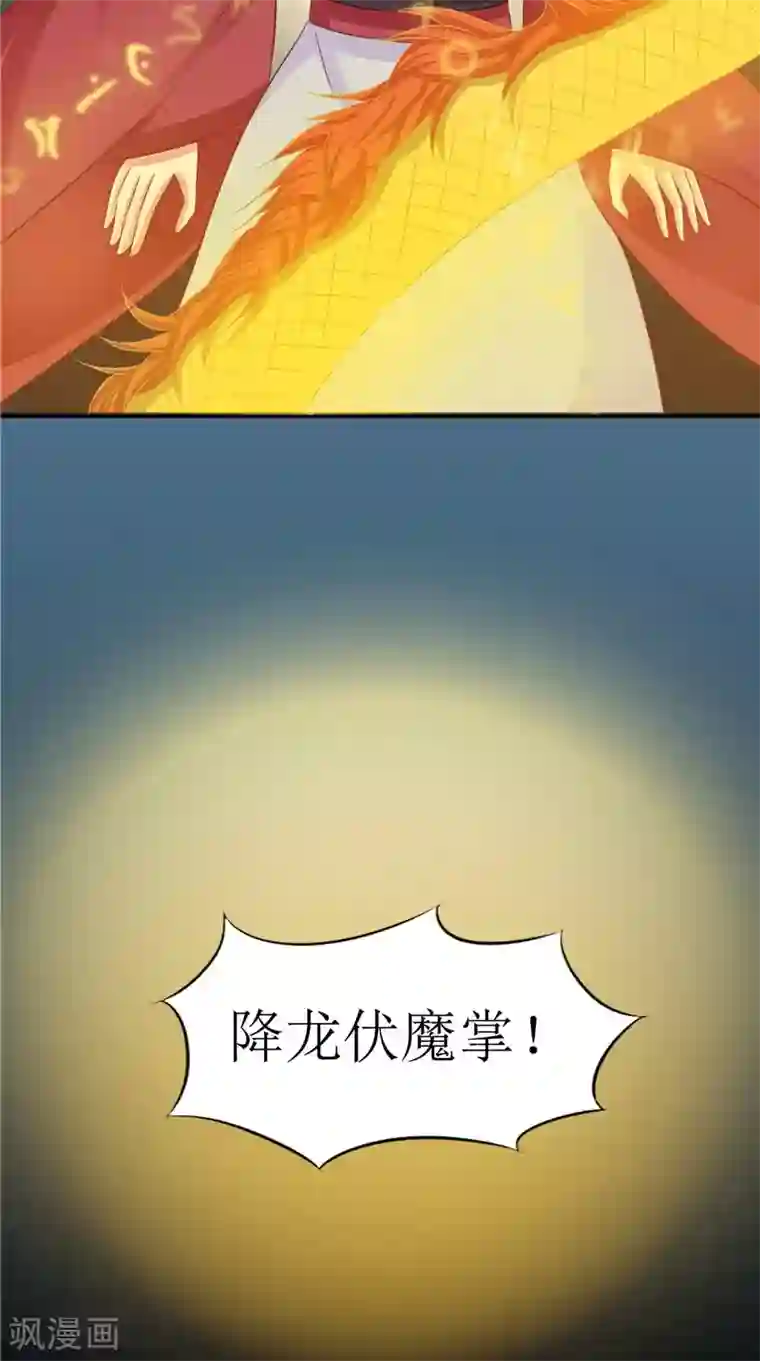 我的夫君是冥王第40话 都得死