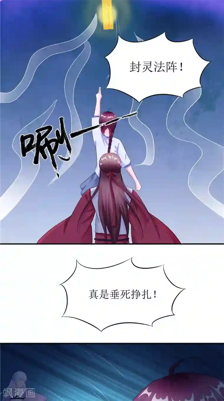 我的夫君是冥王第40话 都得死