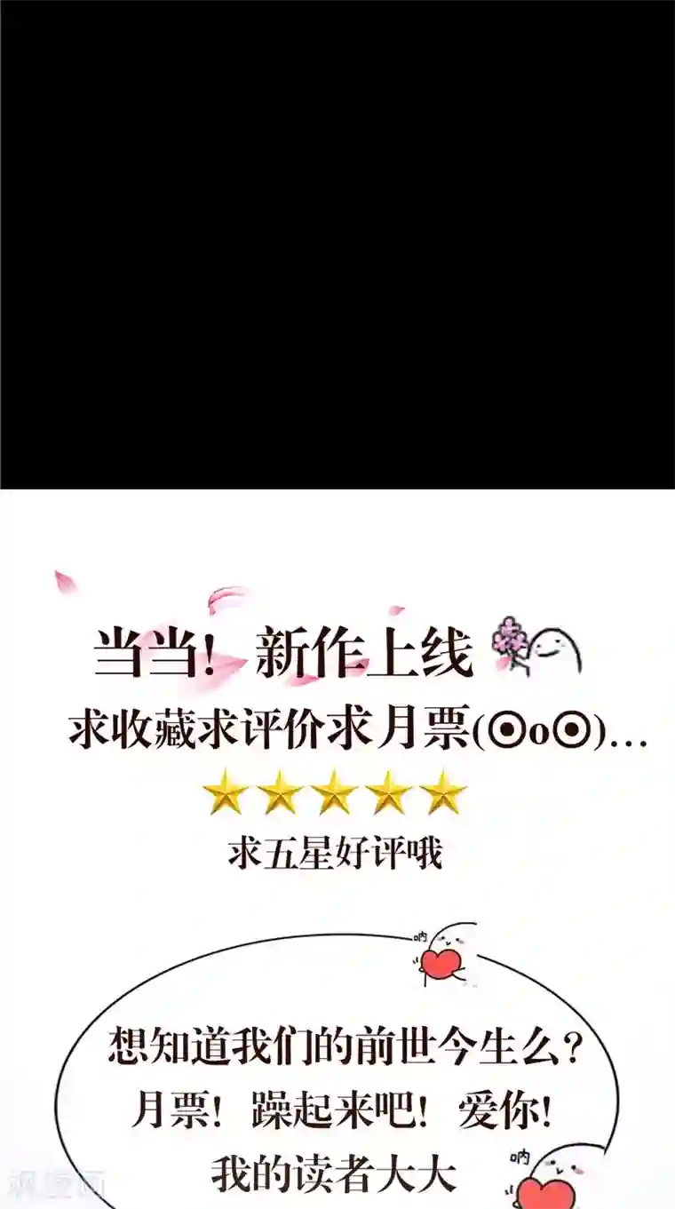 我的夫君是冥王第40话 都得死