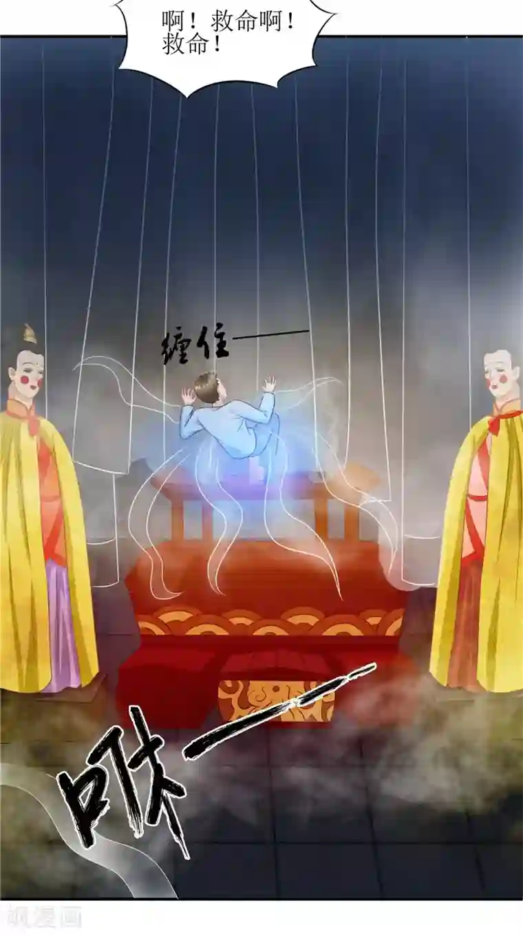 我的夫君是冥王第40话 都得死