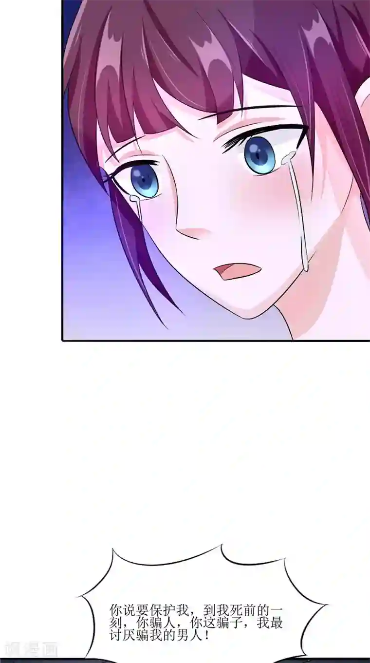 我的夫君是冥王第41话 是时候结束了