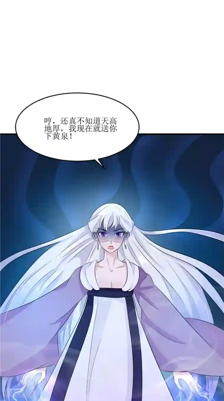 我的夫君是冥王第41话 是时候结束了