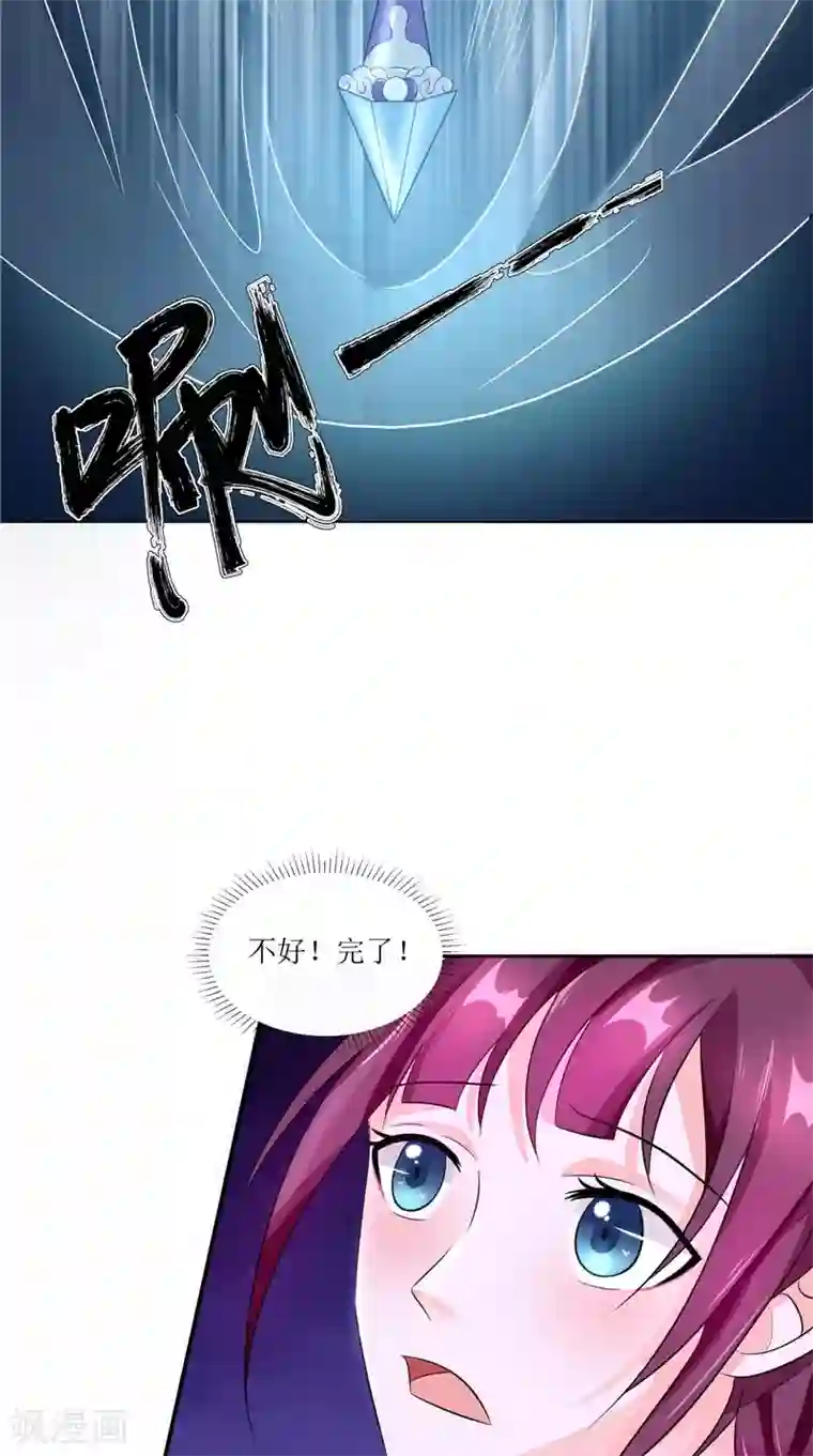 我的夫君是冥王第41话 是时候结束了