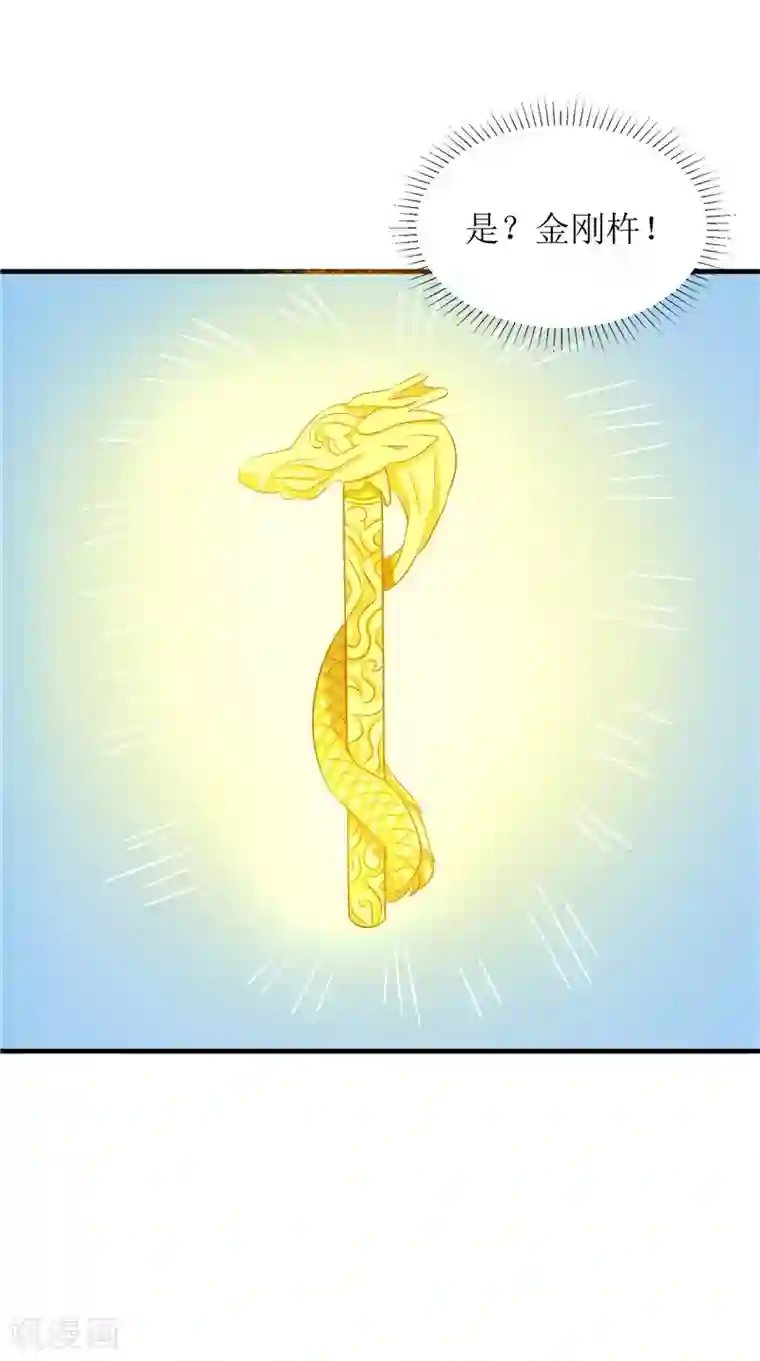 我的夫君是冥王第41话 是时候结束了