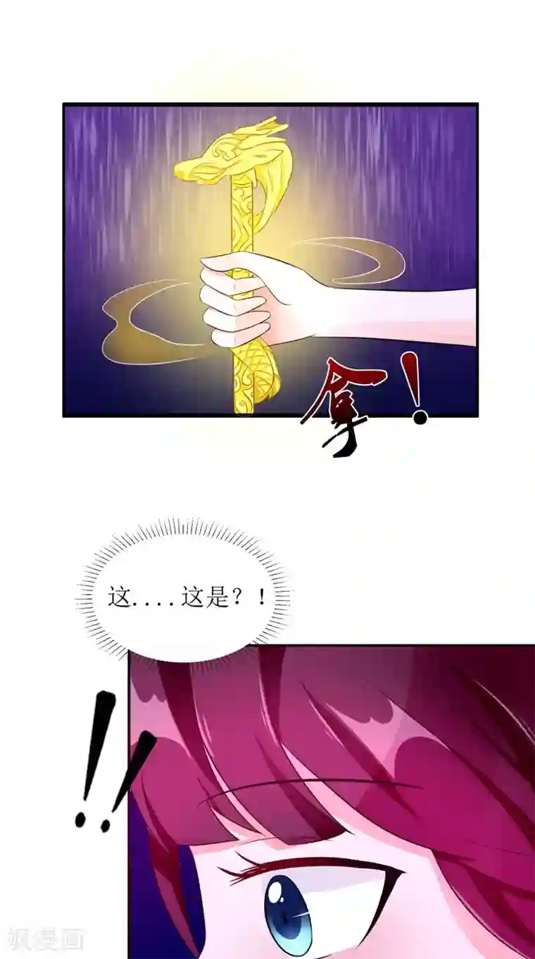 我的夫君是冥王第41话 是时候结束了