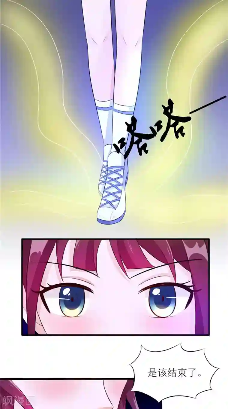 我的夫君是冥王第41话 是时候结束了