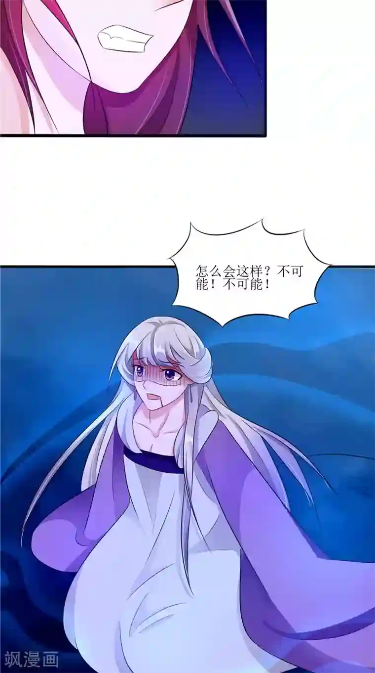 我的夫君是冥王第41话 是时候结束了