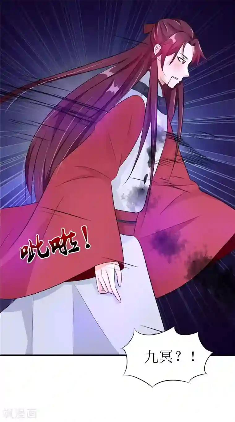 我的夫君是冥王第41话 是时候结束了