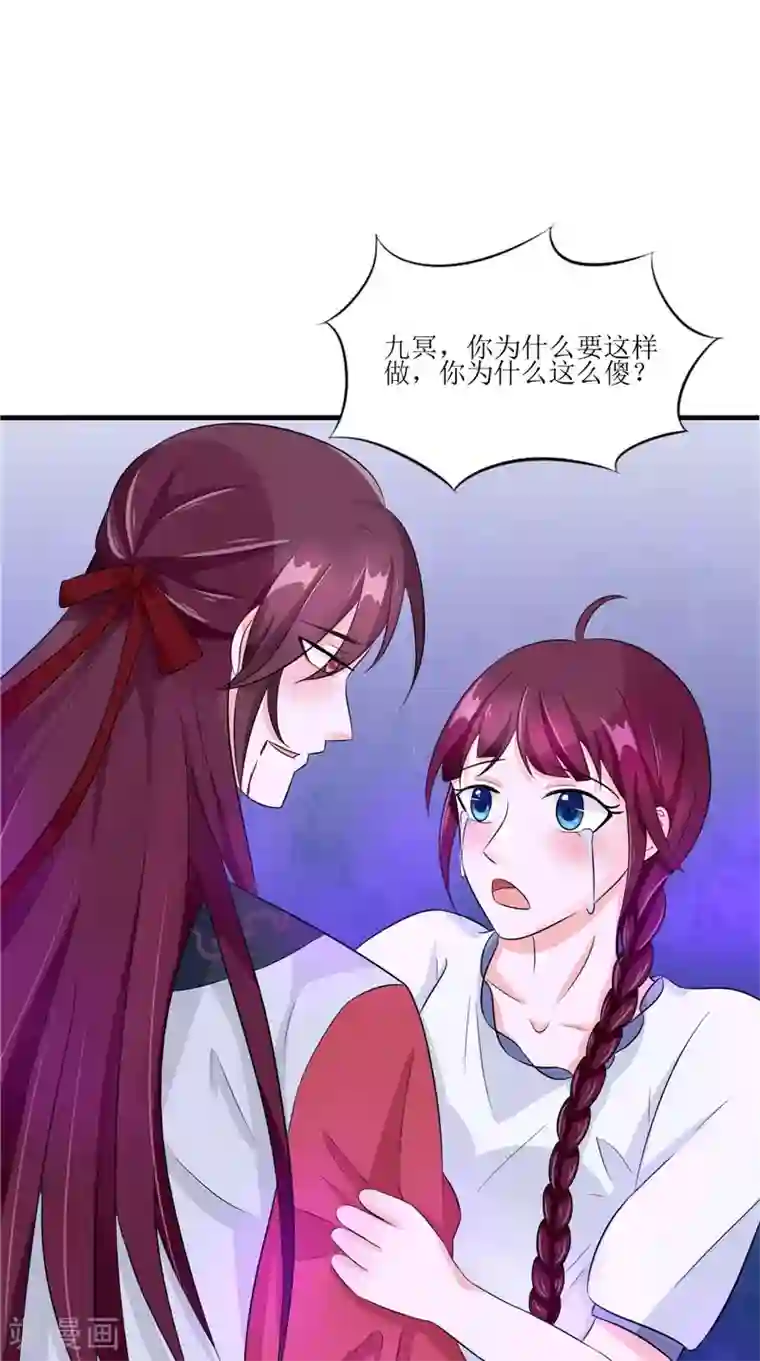 我的夫君是冥王第41话 是时候结束了