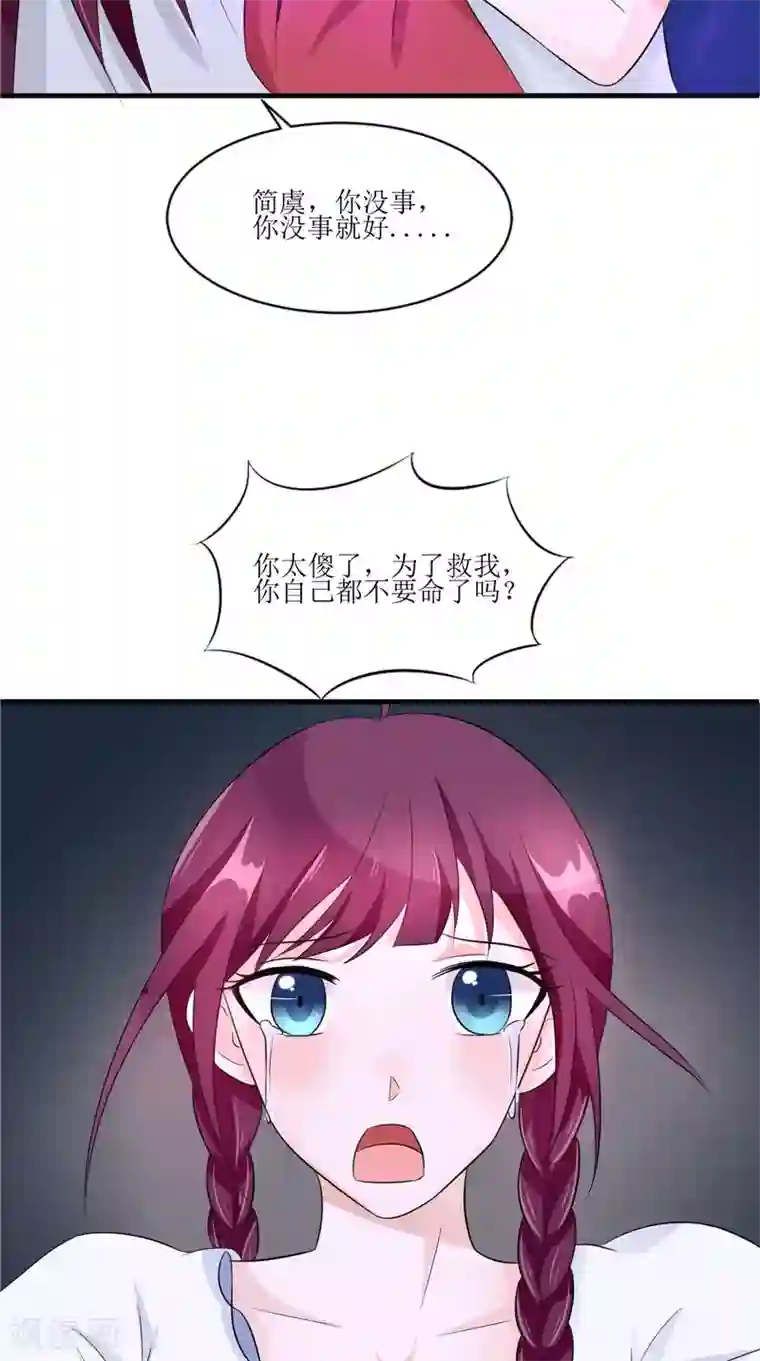 我的夫君是冥王第41话 是时候结束了