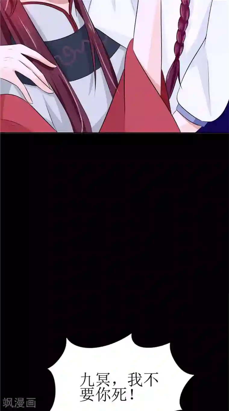 我的夫君是冥王第41话 是时候结束了