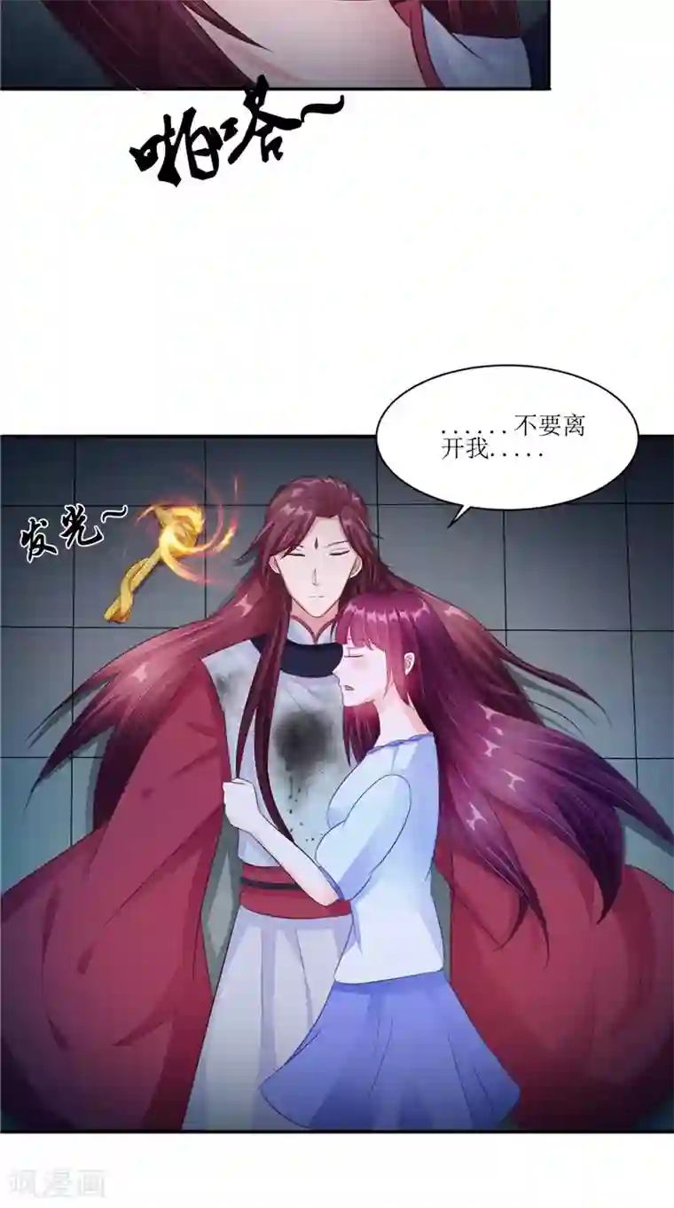 我的夫君是冥王第42话 小孩的哭声