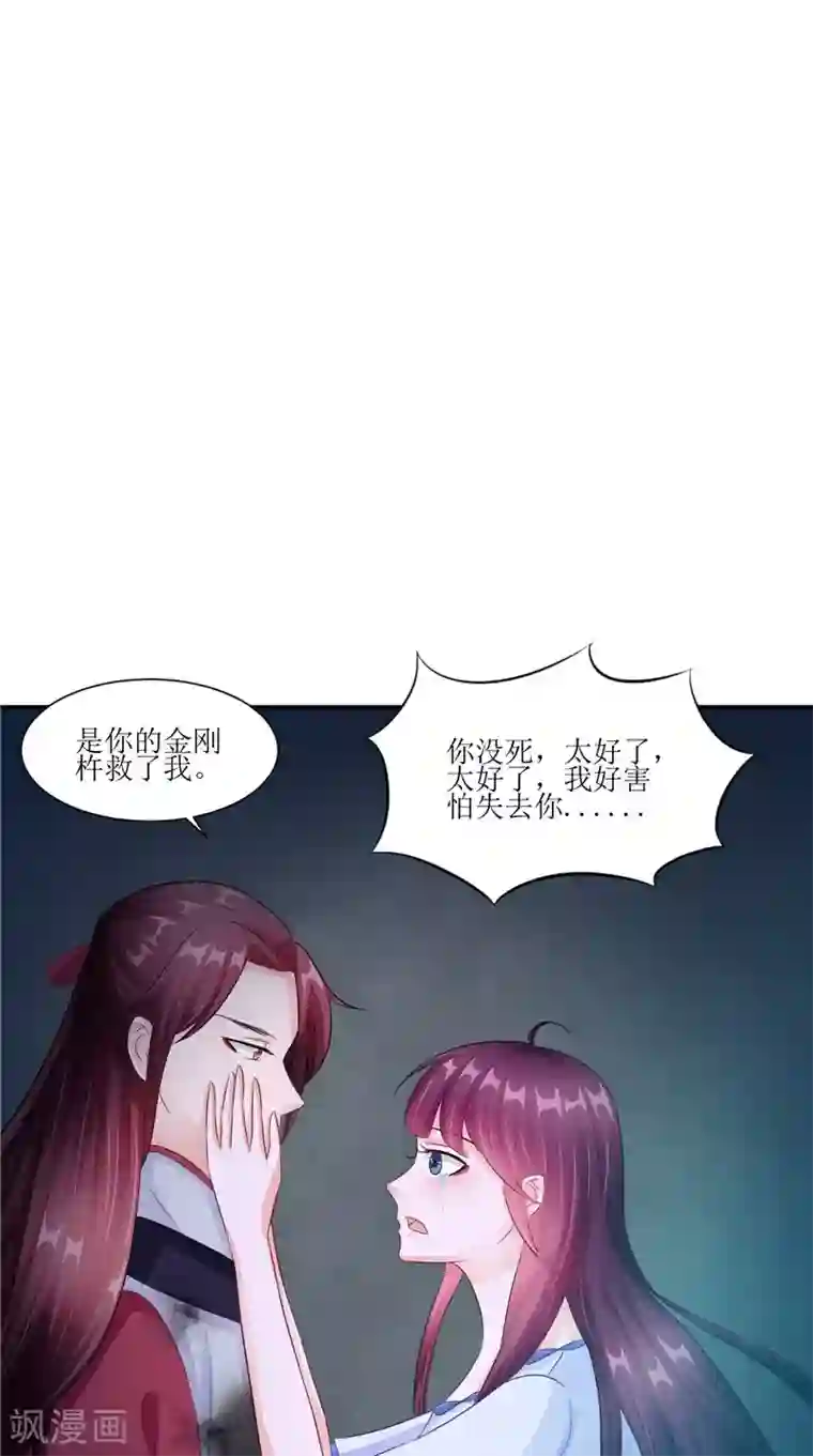 我的夫君是冥王第42话 小孩的哭声