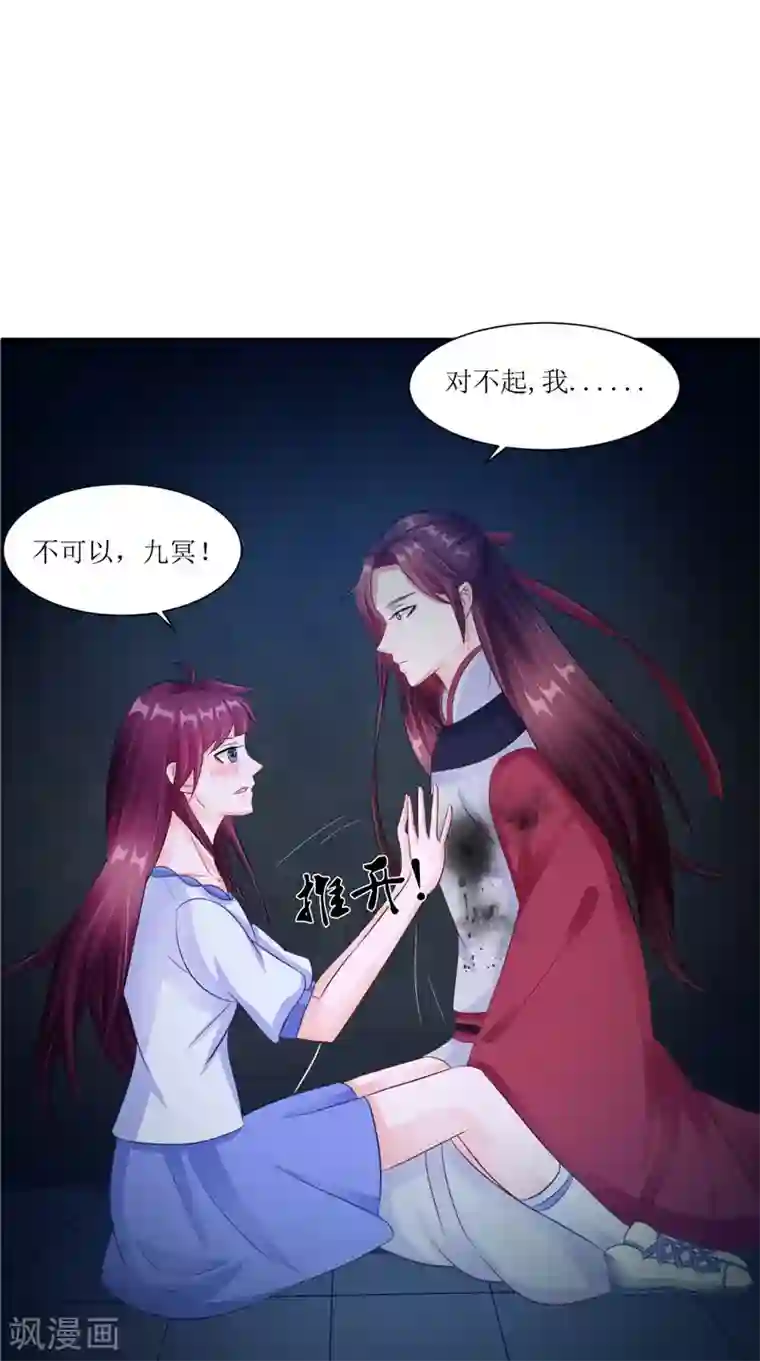 我的夫君是冥王第42话 小孩的哭声