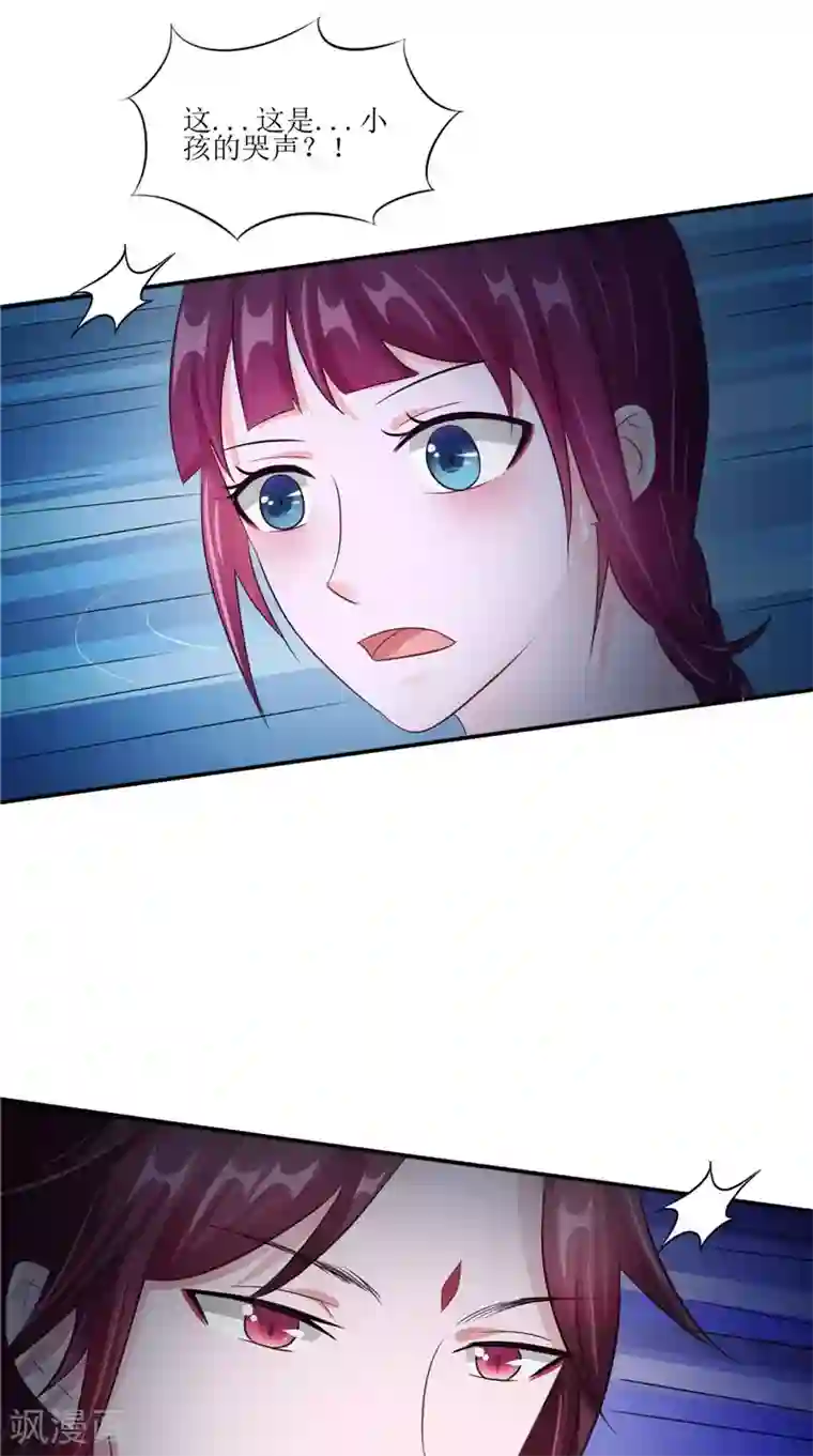 我的夫君是冥王第42话 小孩的哭声