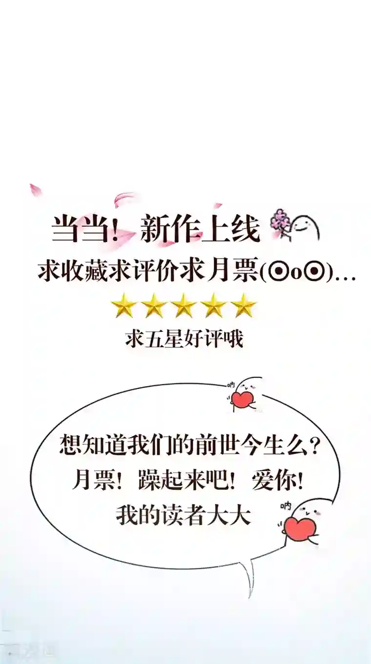 我的夫君是冥王第42话 小孩的哭声