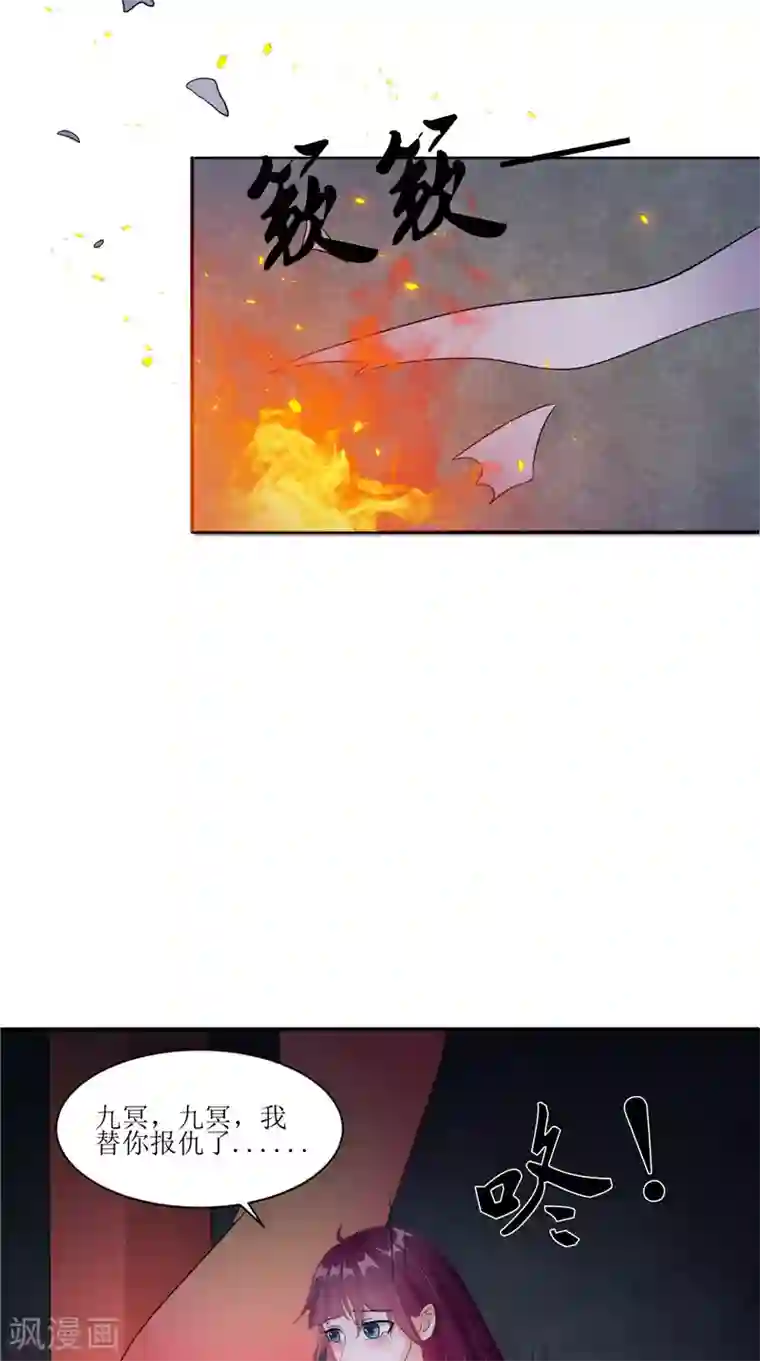 我的夫君是冥王第42话 小孩的哭声