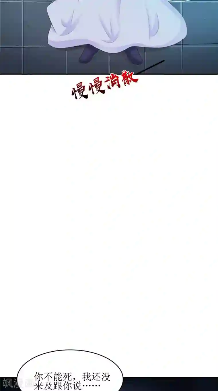 我的夫君是冥王第42话 小孩的哭声