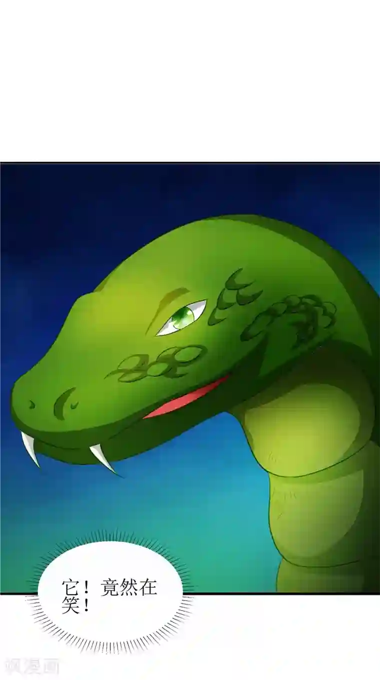 我的夫君是冥王第43话 古墓巨蟒