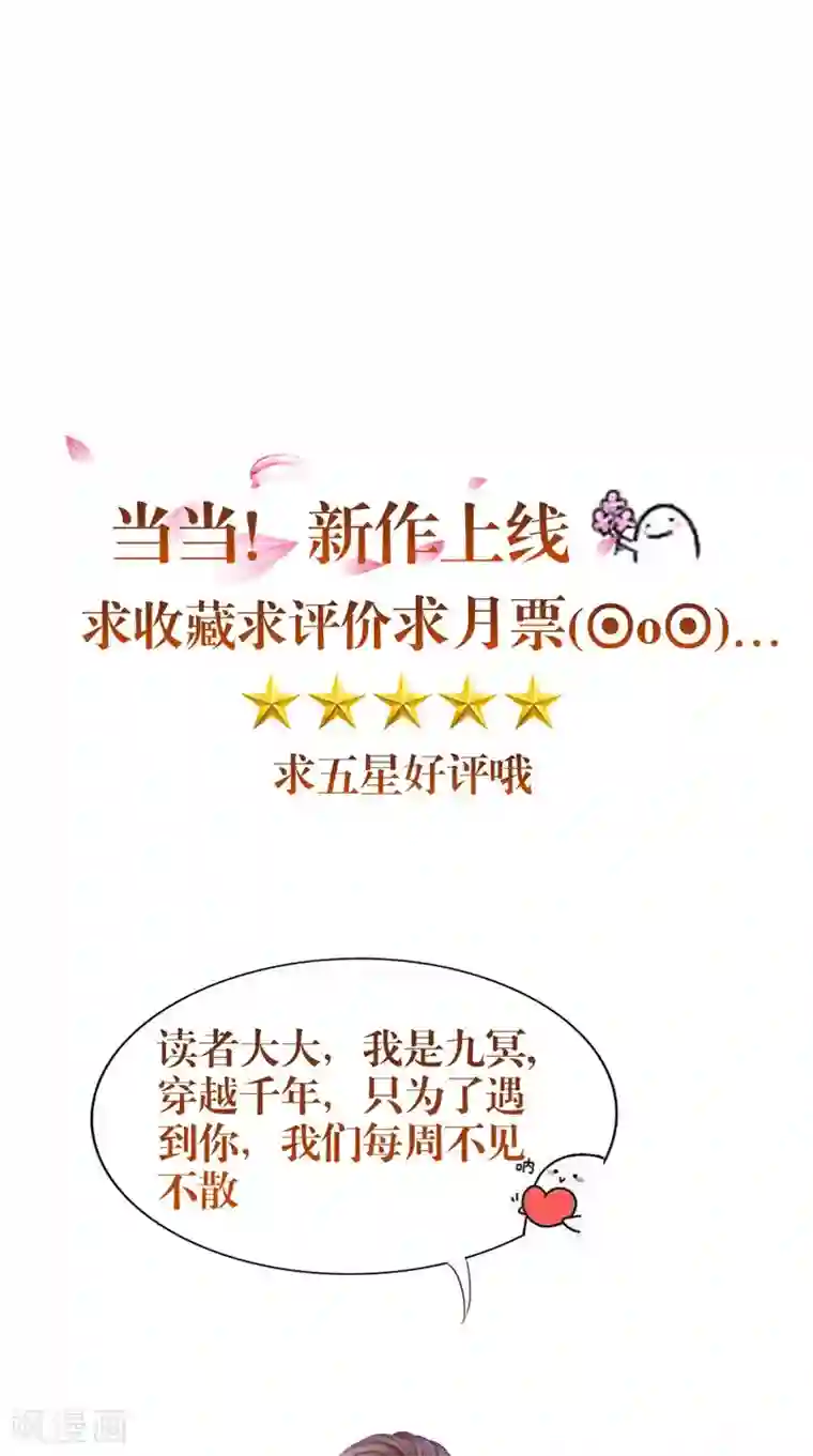 我的夫君是冥王第43话 古墓巨蟒