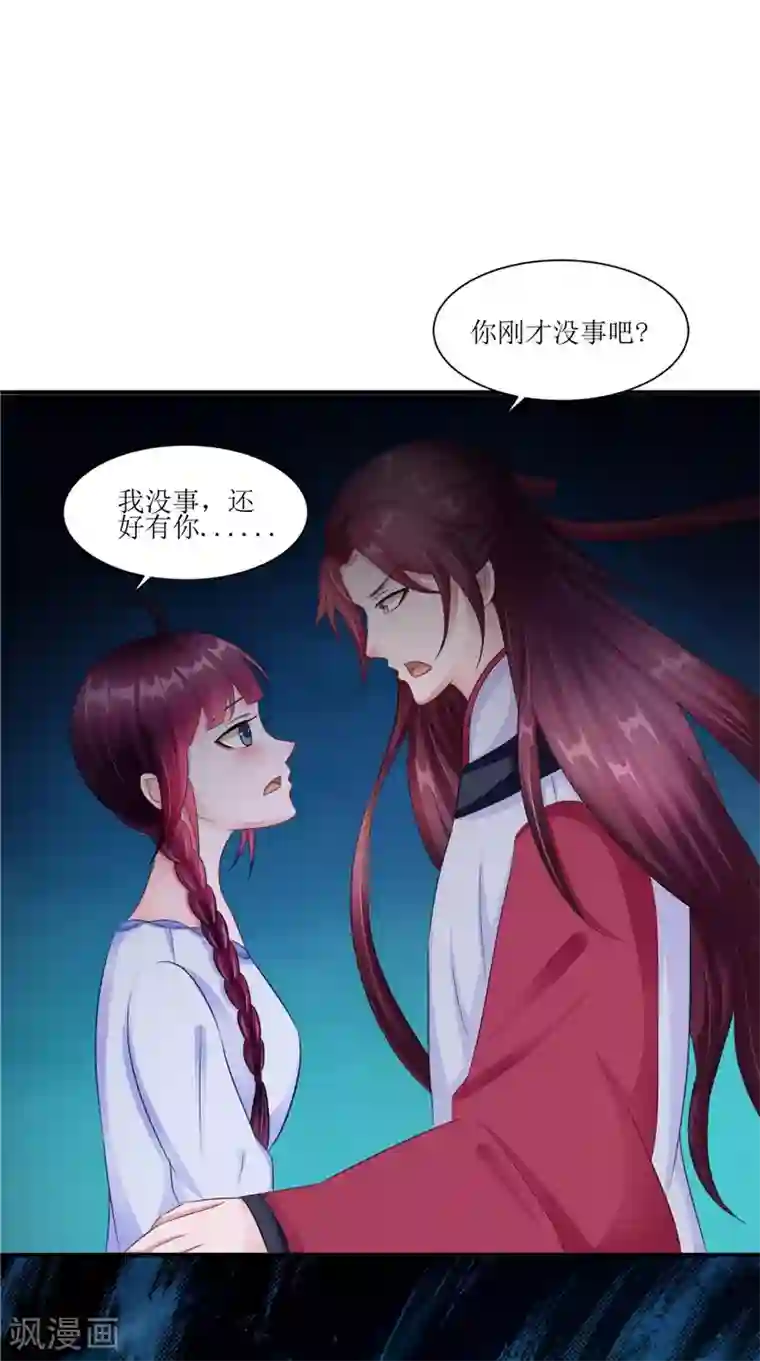 我的夫君是冥王第43话 古墓巨蟒