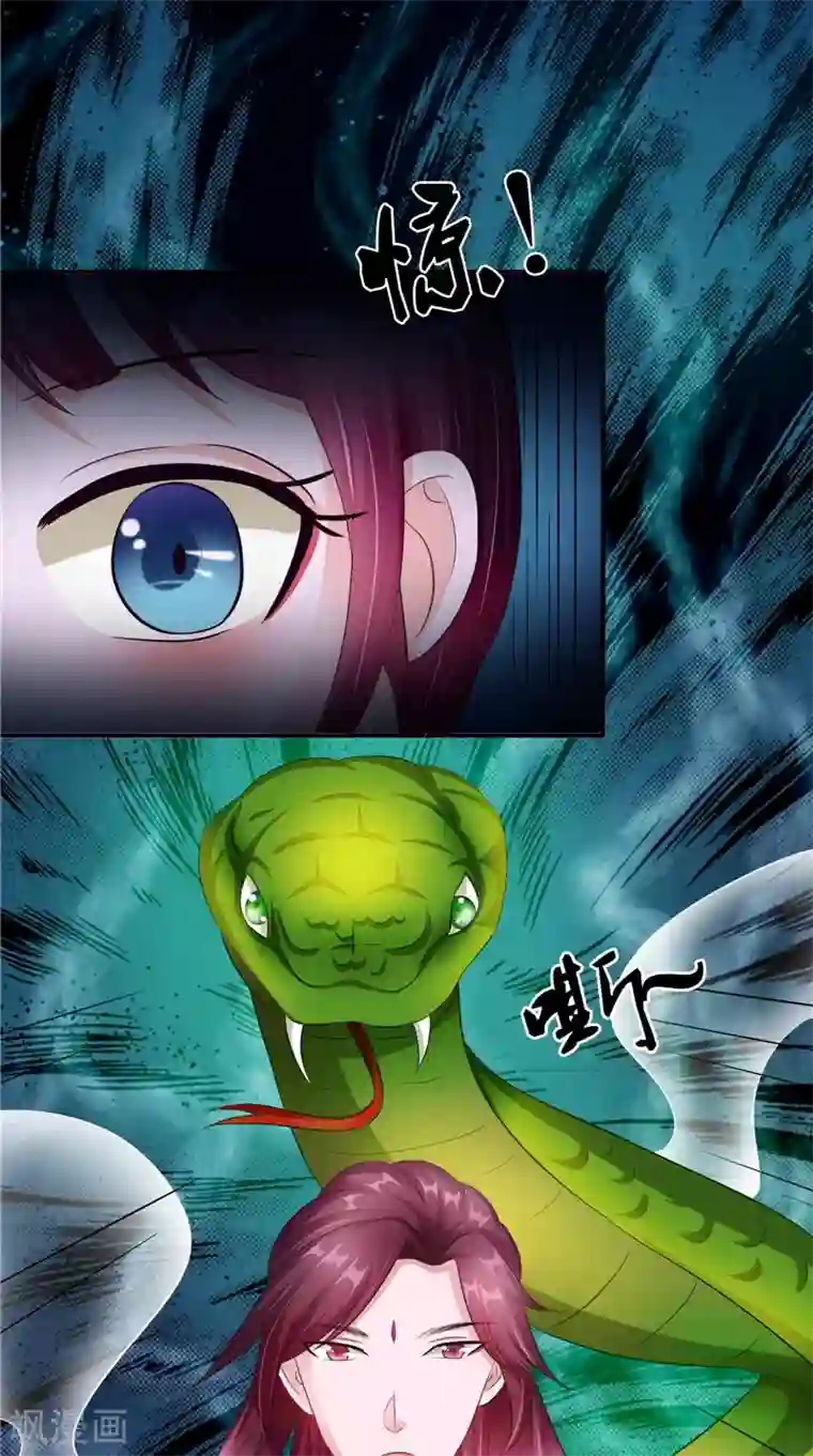 我的夫君是冥王第43话 古墓巨蟒