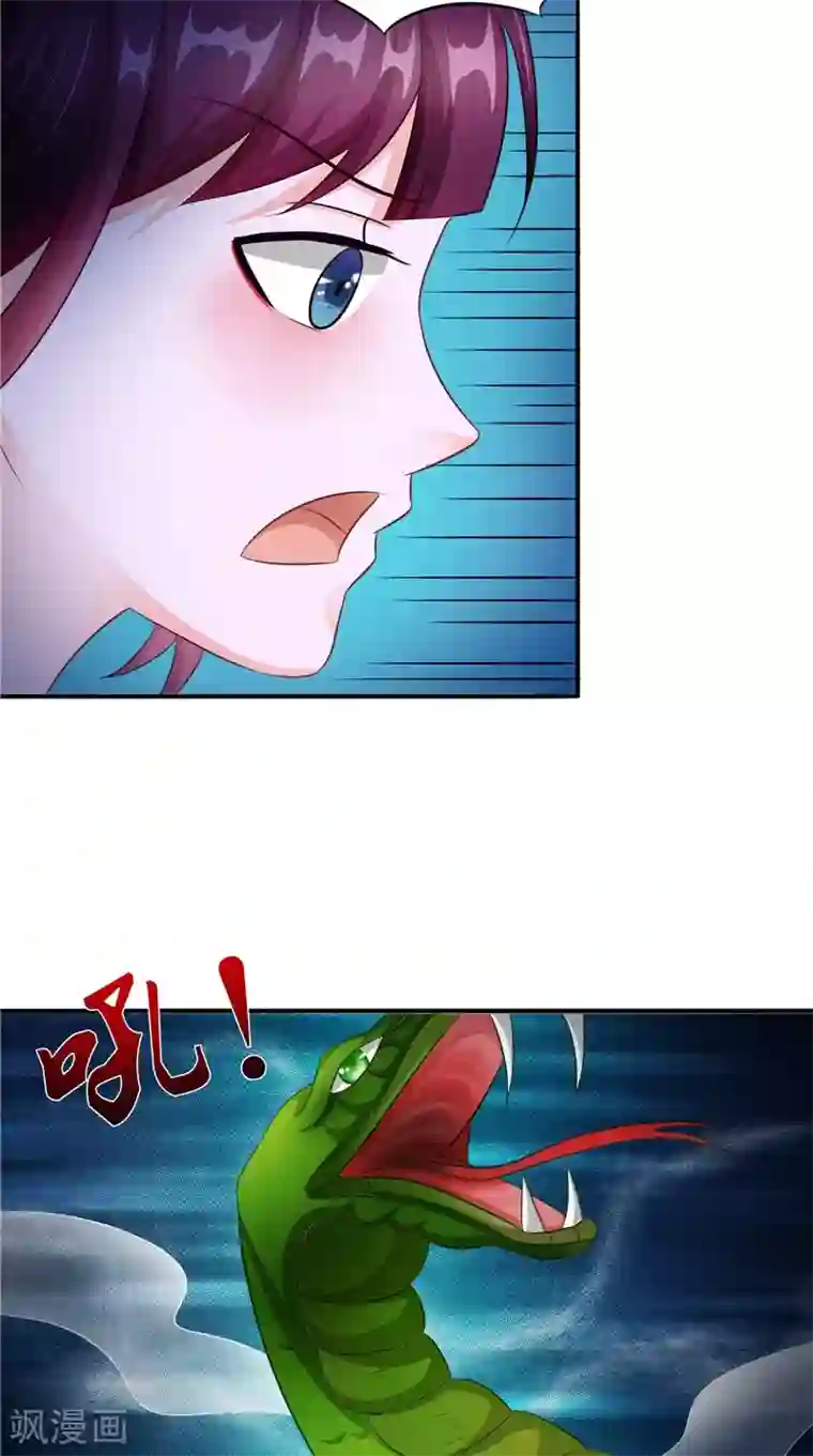 我的夫君是冥王第43话 古墓巨蟒