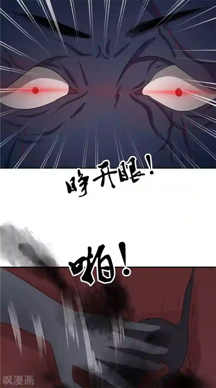 我的夫君是冥王第44话 井底的祭台