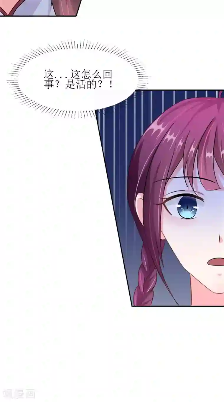 我的夫君是冥王第44话 井底的祭台