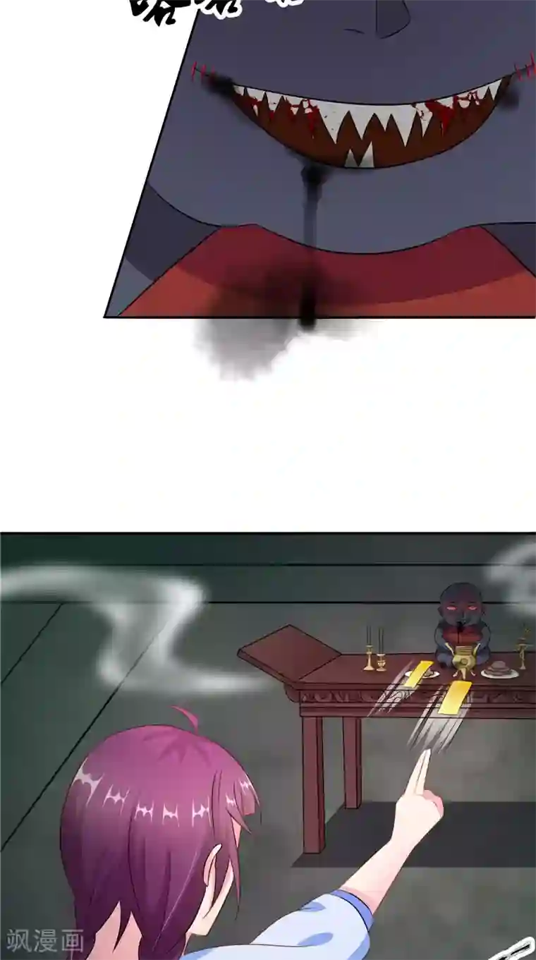 我的夫君是冥王第44话 井底的祭台