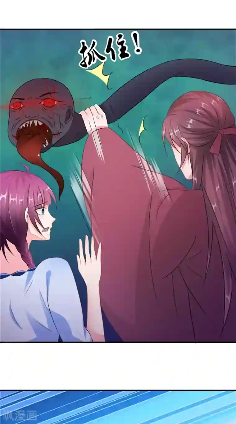 我的夫君是冥王第44话 井底的祭台