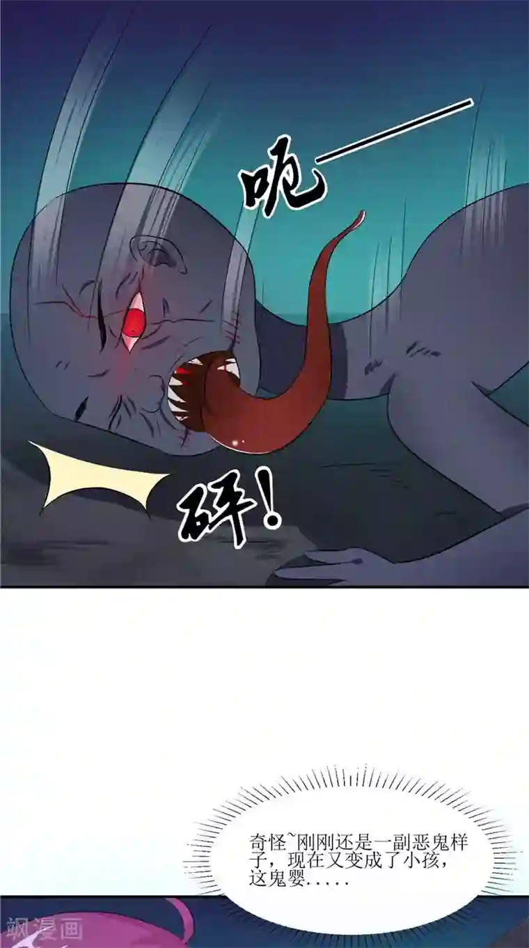 我的夫君是冥王第44话 井底的祭台