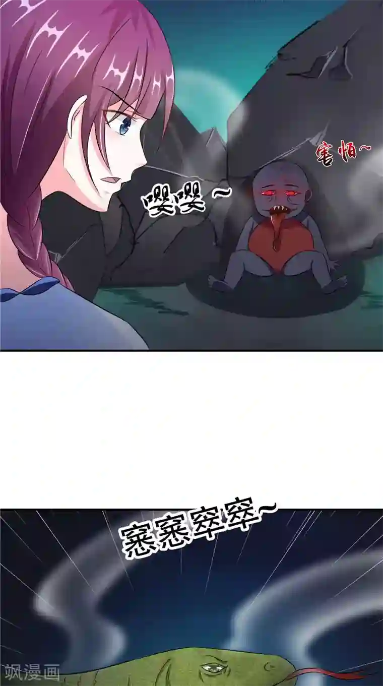 我的夫君是冥王第44话 井底的祭台