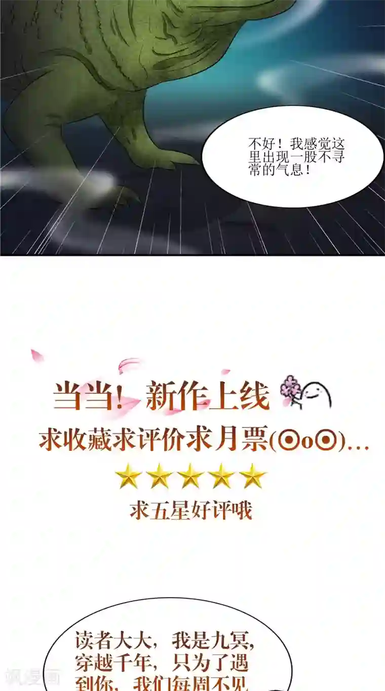 我的夫君是冥王第44话 井底的祭台