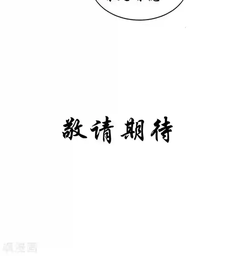 我的夫君是冥王第44话 井底的祭台