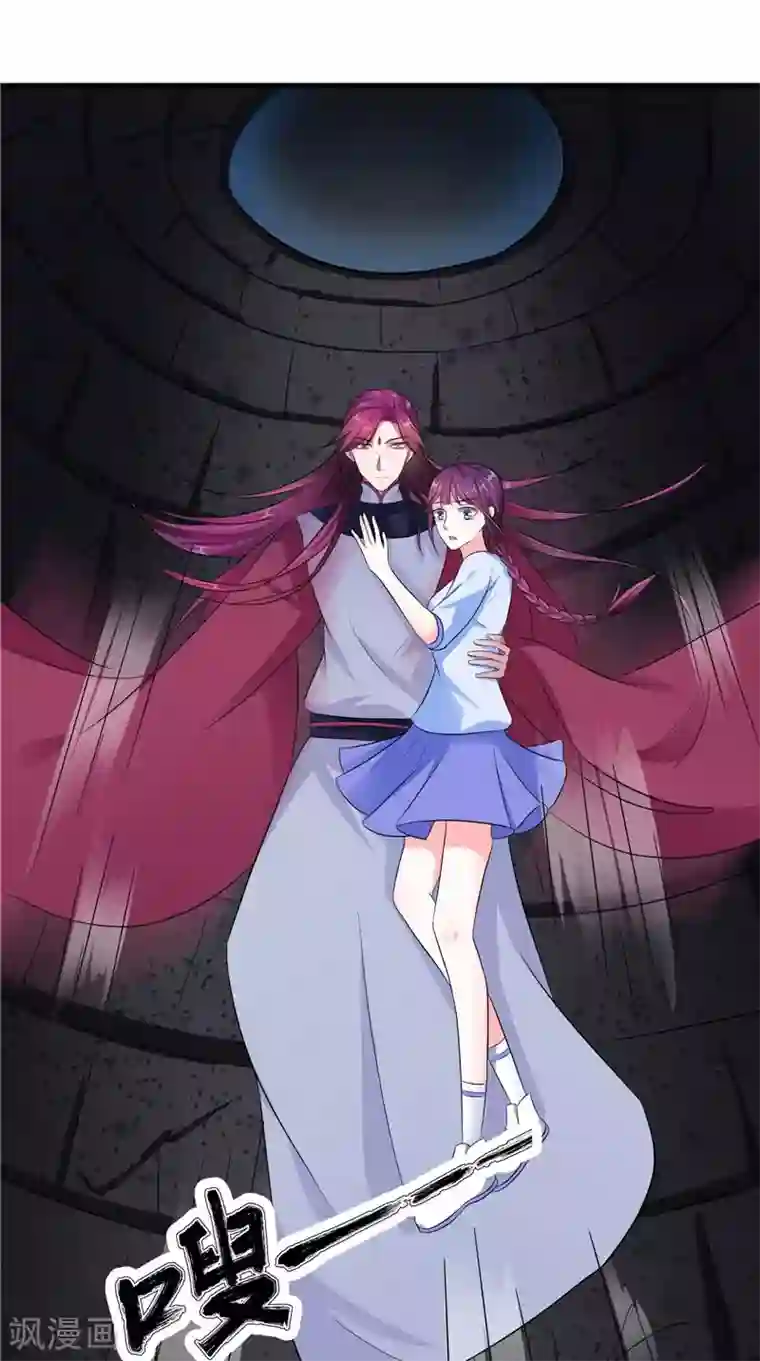 我的夫君是冥王第44话 井底的祭台