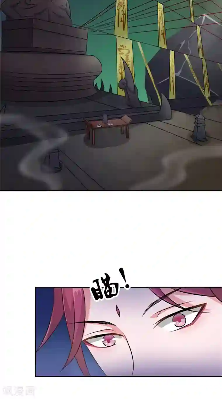 我的夫君是冥王第44话 井底的祭台