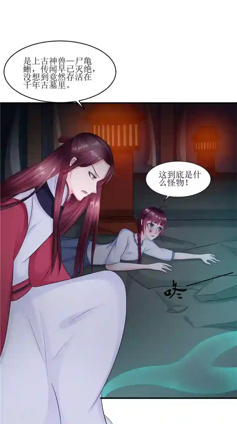 我的夫君是冥王第45话 致命危机