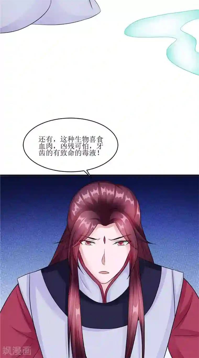 我的夫君是冥王第45话 致命危机