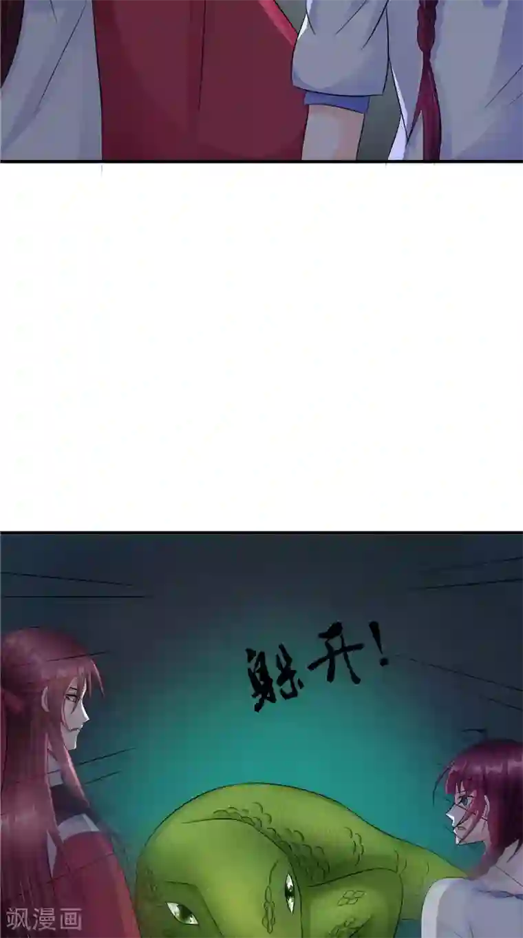 我的夫君是冥王第45话 致命危机