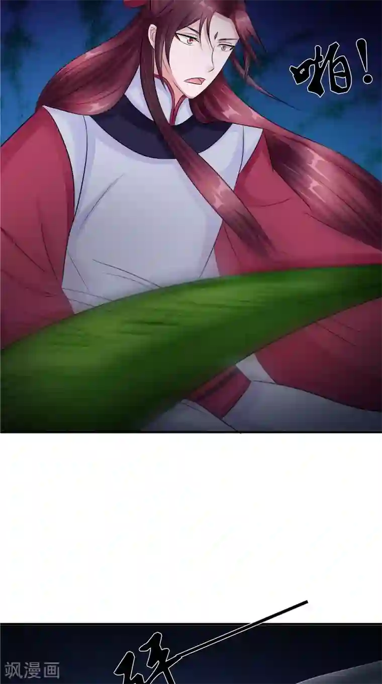 我的夫君是冥王第45话 致命危机