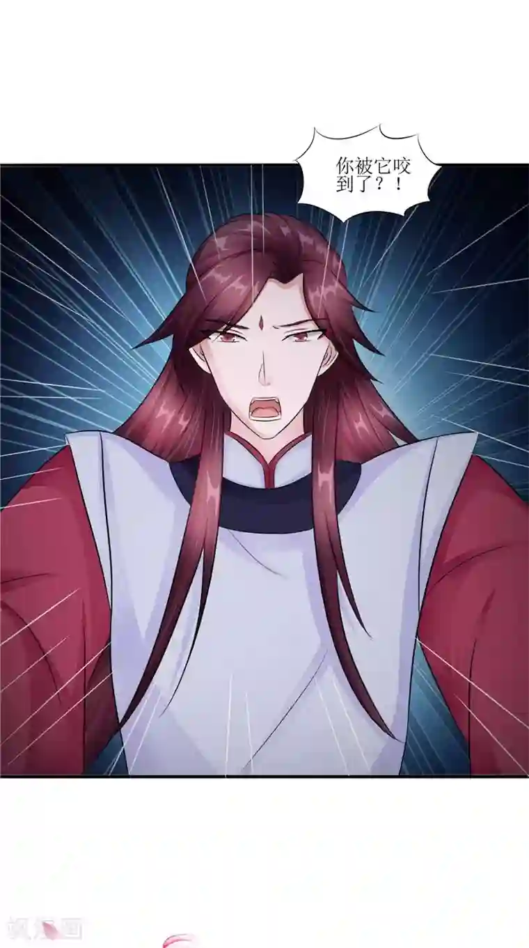 我的夫君是冥王第45话 致命危机