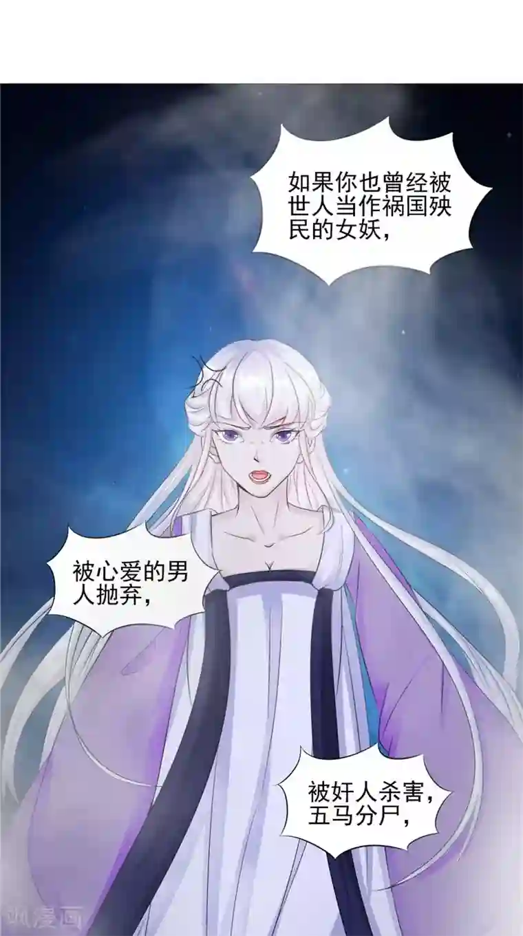 我的夫君是冥王第45话 致命危机