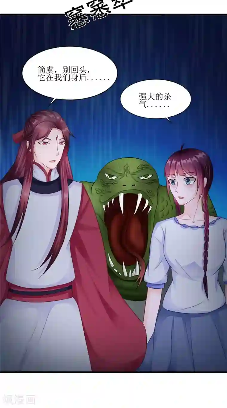 我的夫君是冥王第45话 致命危机