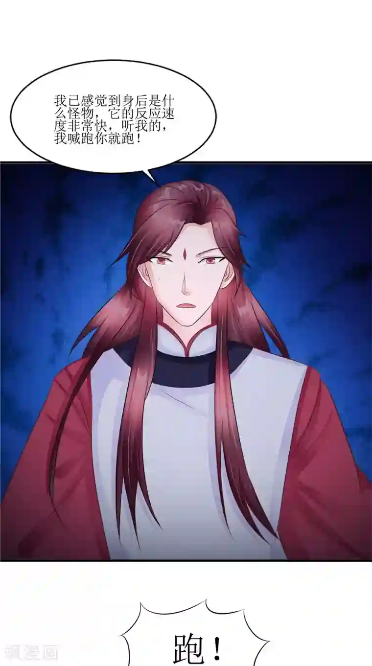 我的夫君是冥王第45话 致命危机