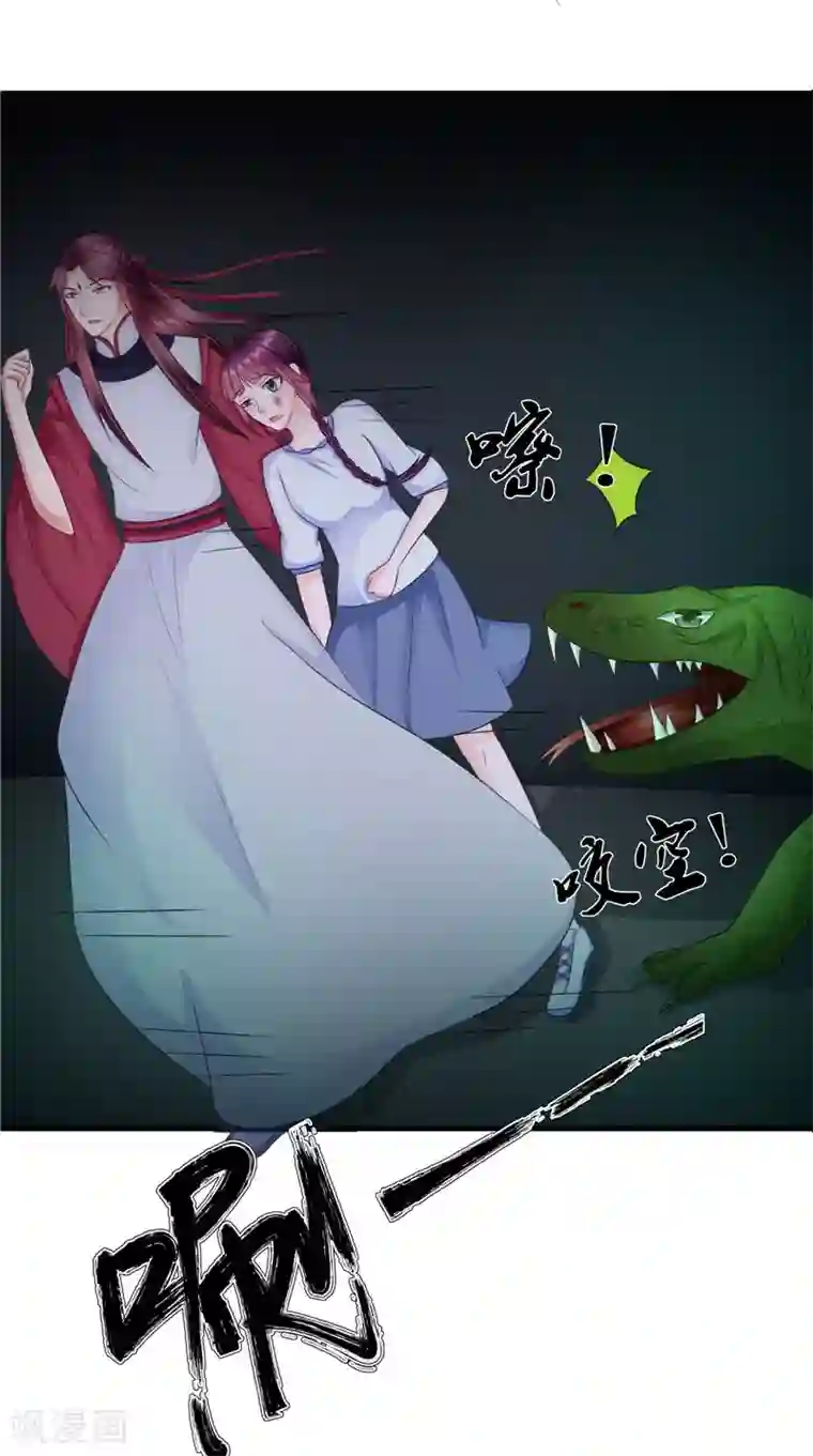 我的夫君是冥王第45话 致命危机