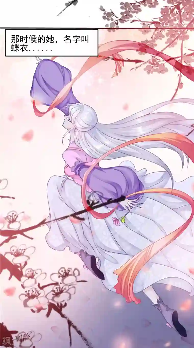 我的夫君是冥王第47话 姬美人